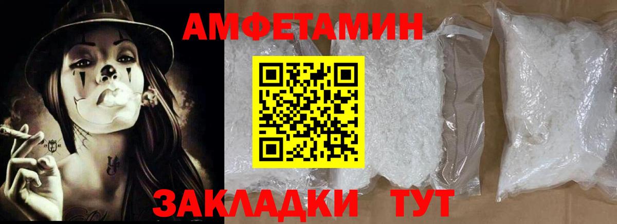 Amphetamine VHQ Шелехов