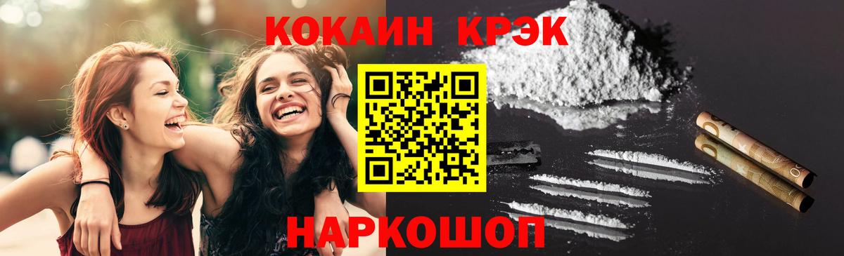 Cocaine Columbia Шелехов