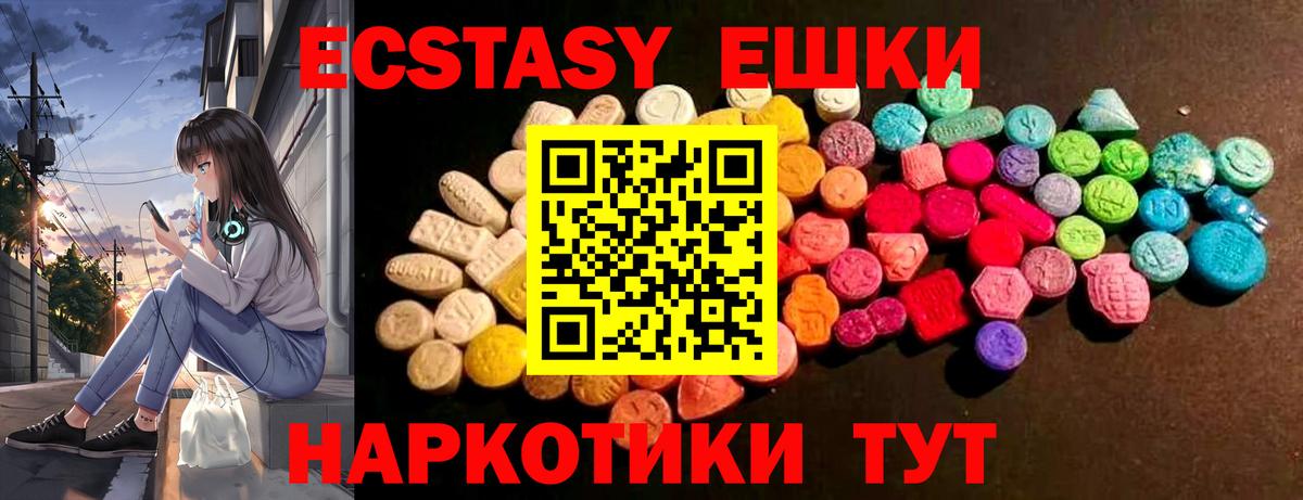 Ecstasy  ЭКСТАЗИ диски  Шелехов  Вход с VPN  Ecstasy ешки 