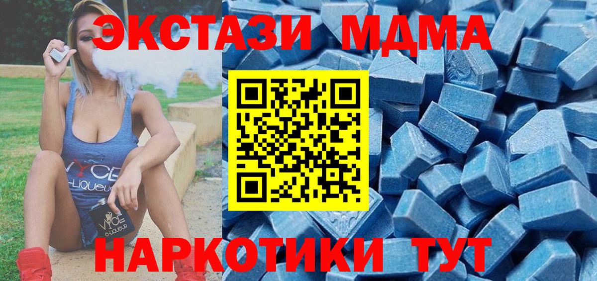 Экстази круглые Шелехов