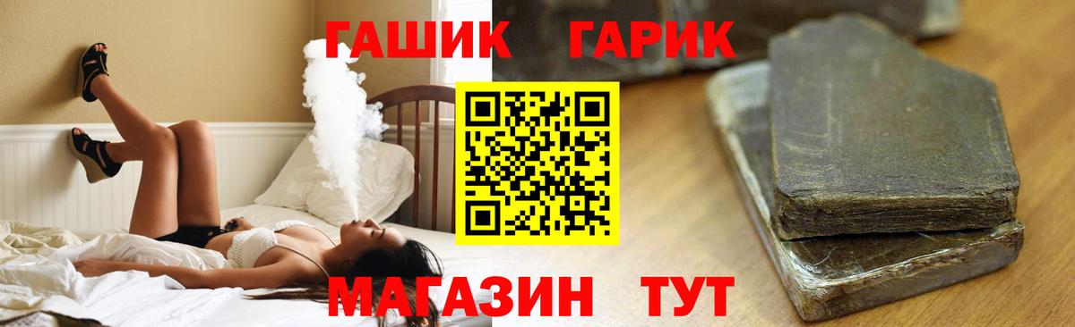 ГАШИШ гарик Шелехов