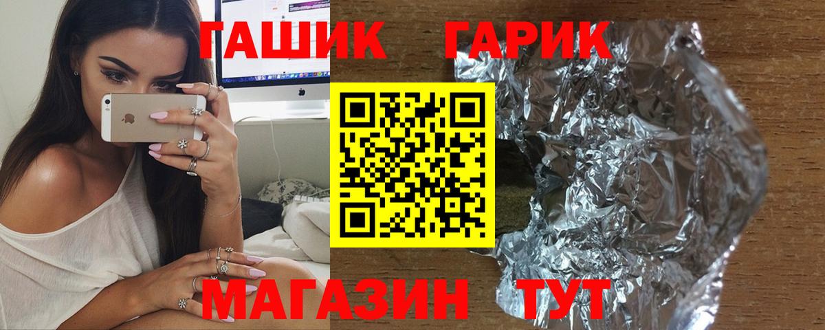 ГАШИШ гашик  Вход с VPN  Шелехов 