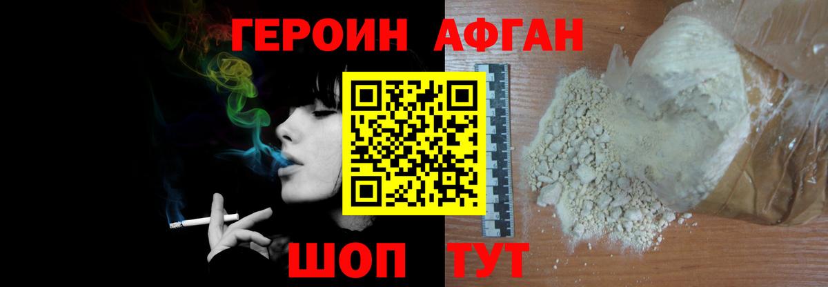 Шелехов  Героин  Вход с VPN  Героин гречка 