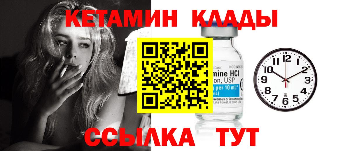 Шелехов  Кетамин VHQ  дарк нет телеграм  Вход с VPN  КЕТАМИН ketamine 