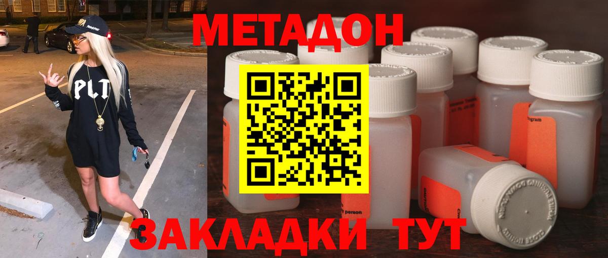 Шелехов  Метадон белоснежный  ОМГ ОМГ маркетплейс  МЕТАДОН кристалл  Вход с VPN 