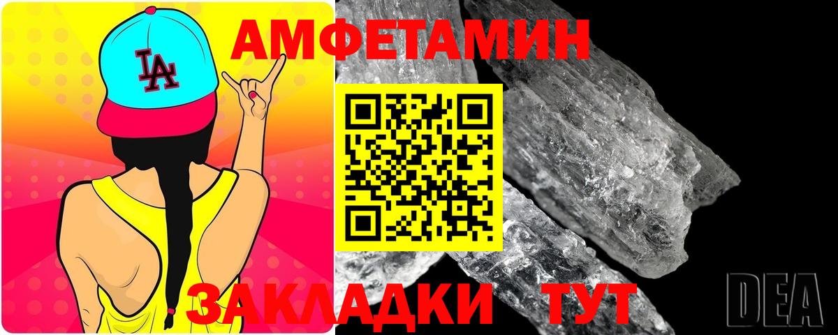 Метамфетамин винт  Вход с VPN  Шелехов 
