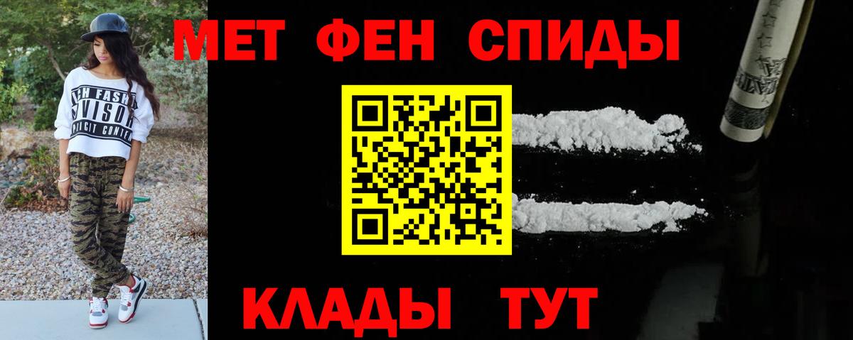 Метамфетамин мет Шелехов