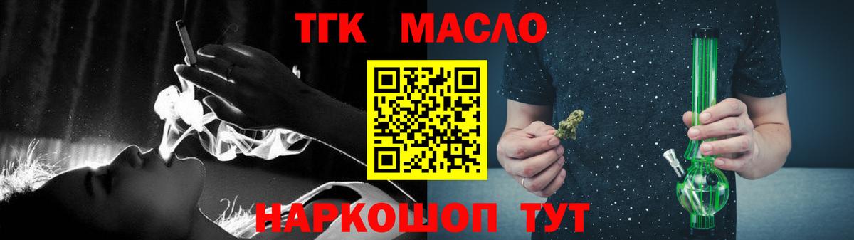 ТГК вейп с тгк  Вход с VPN  Шелехов  Дистиллят ТГК концентрат 