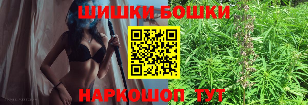 МАРИХУАНА индика Шелехов
